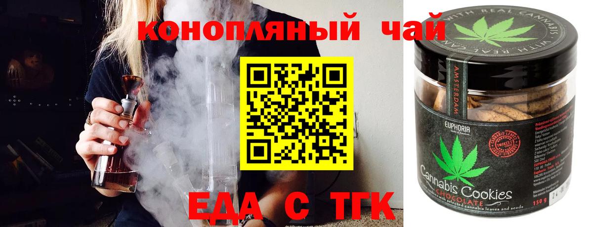 Долгопрудный  Печенье с ТГК марихуана  Вход с VPN 