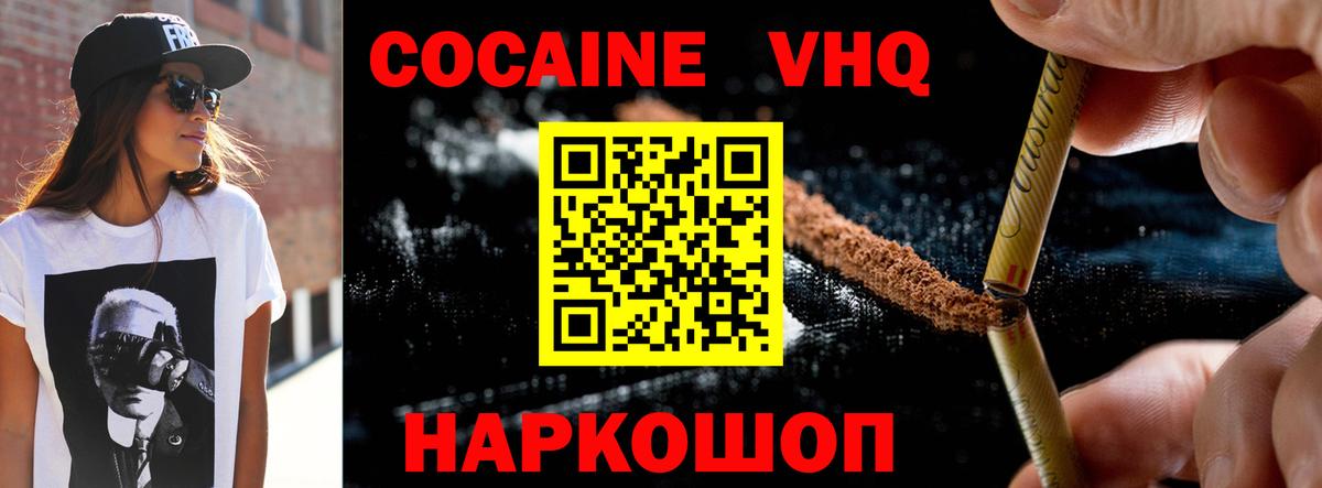 Cocaine FishScale Долгопрудный