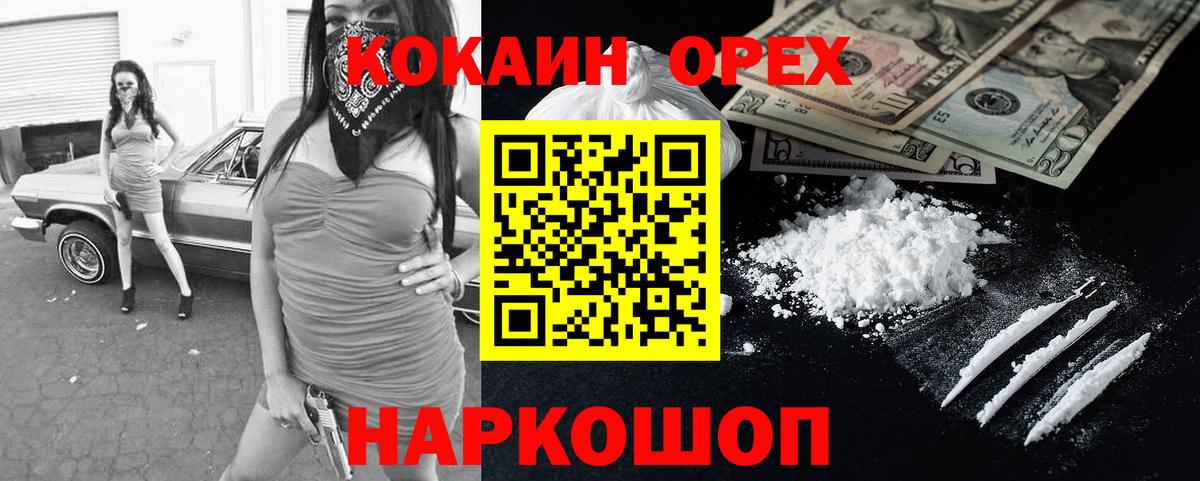 Кокаин Fish Scale  COCAIN  Вход с VPN  Долгопрудный  Кокаин Эквадор 