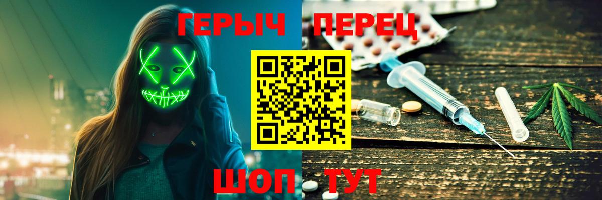 Героин  Вход с VPN  Долгопрудный  Героин Heroin 