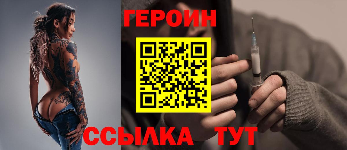 ГЕРОИН Heroin Долгопрудный