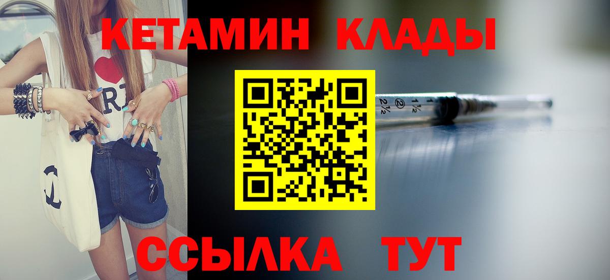 КЕТАМИН VHQ Долгопрудный