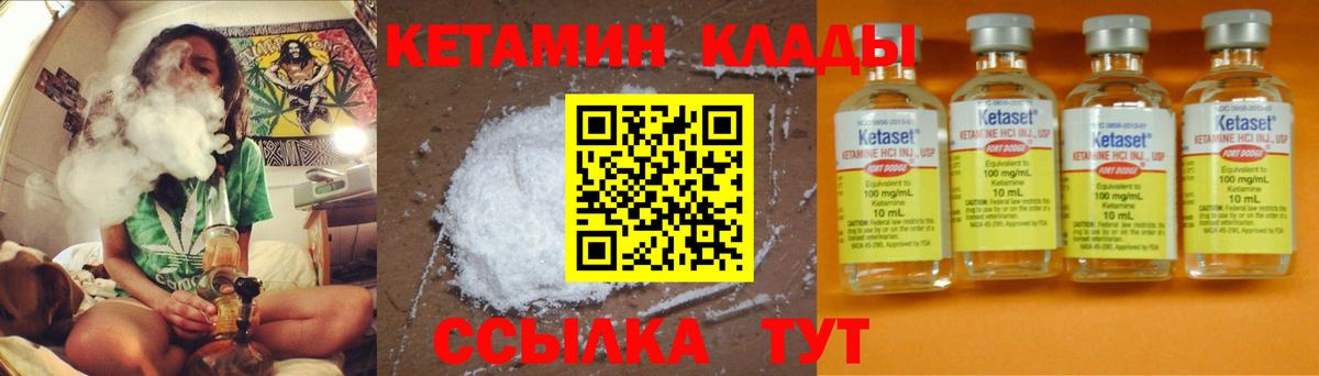 Долгопрудный  Кетамин ketamine  Вход с VPN 