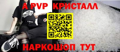 меф Шебекино