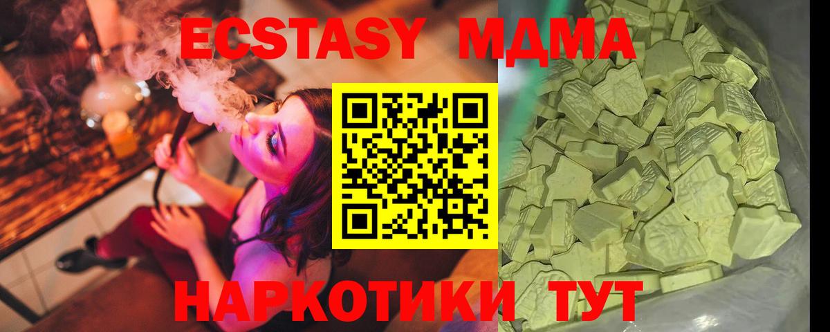 МДМА кристаллы Долгопрудный