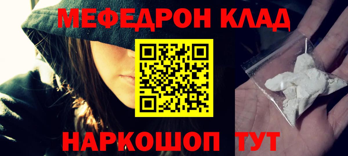 Мефедрон мука  МЕФ  Долгопрудный  Вход с VPN 