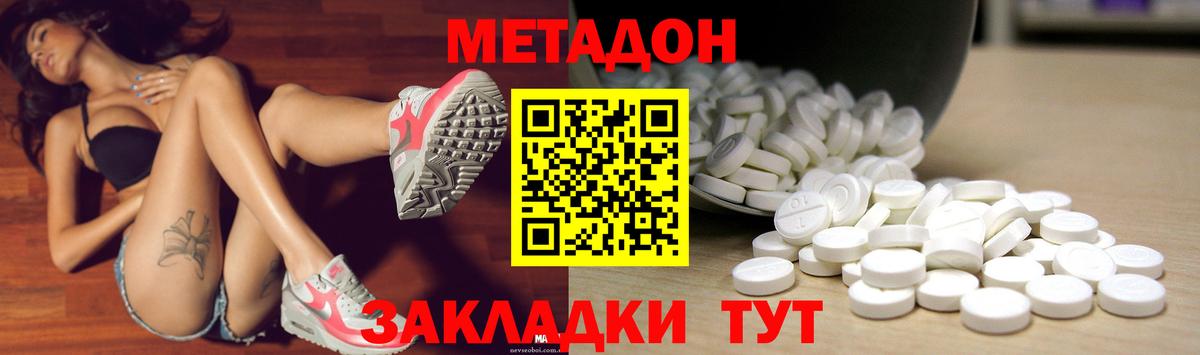 МЕТАДОН мёд  Вход с VPN  Долгопрудный 