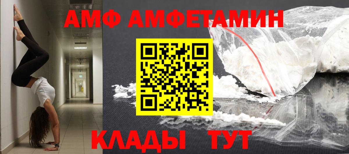 Долгопрудный  Первитин кристалл  Вход с VPN  Первитин кристалл 
