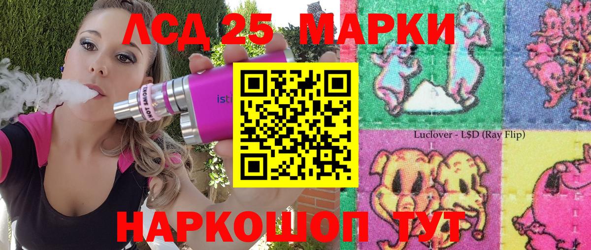 Марки 25I-NBOMe 1,5мг Долгопрудный