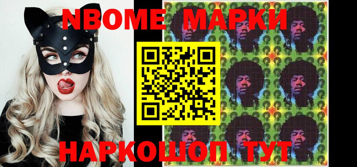 Долгопрудный  Марки N-bome  Марки NBOMe 1,5мг  Вход с VPN  Марки NBOMe 1,5мг 