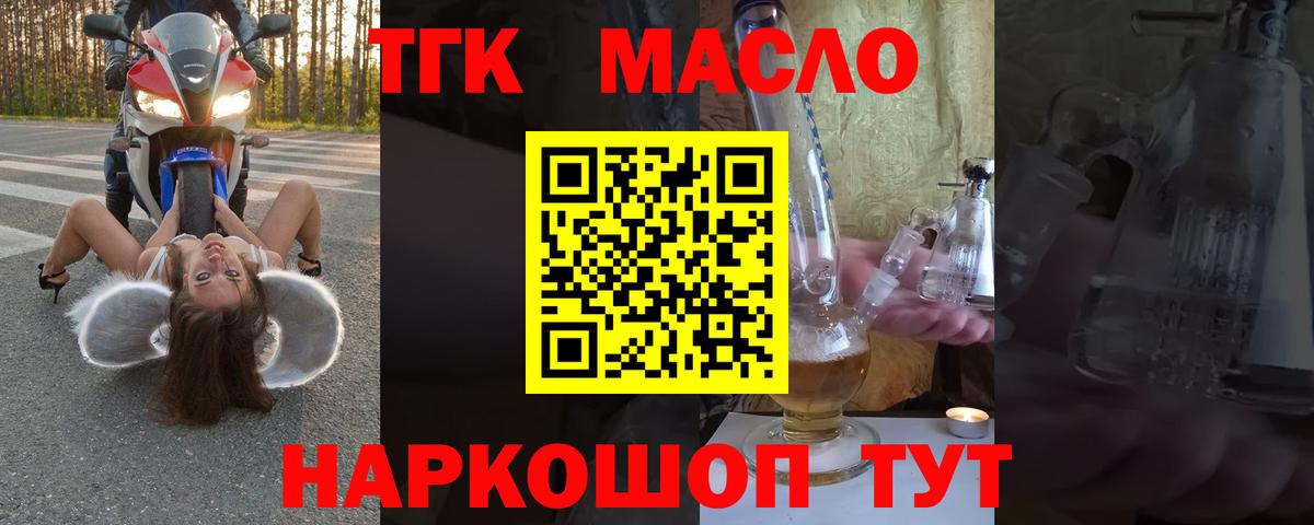 ТГК вейп Долгопрудный