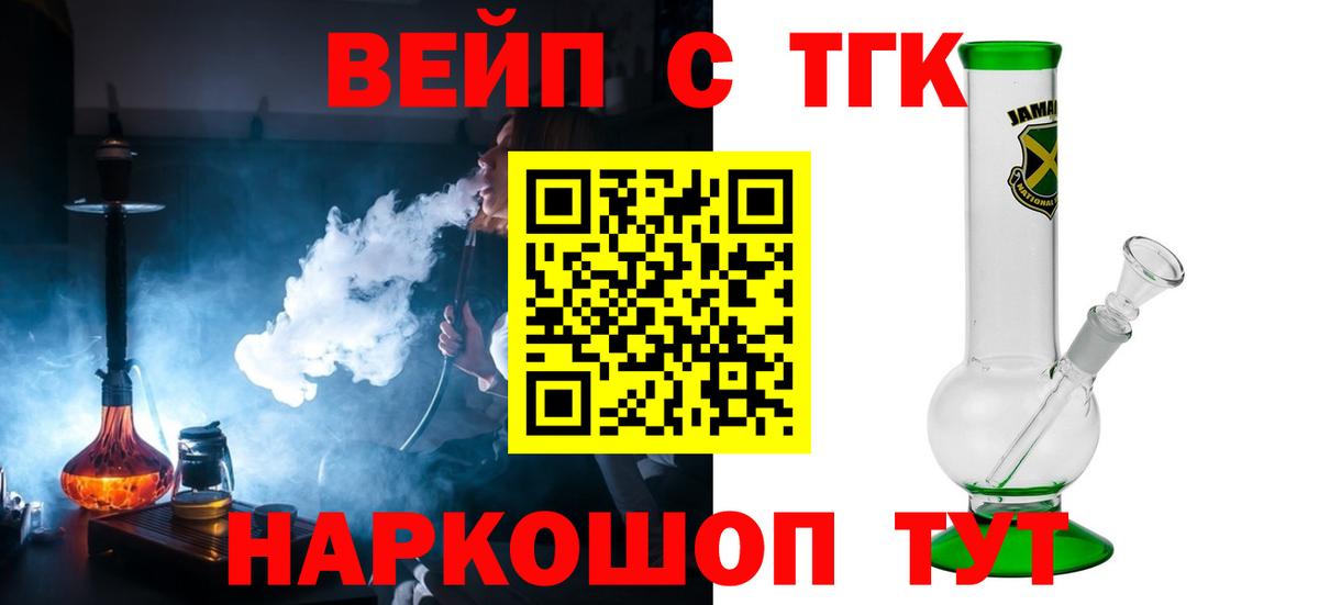Долгопрудный  Дистиллят ТГК концентрат  Вход с VPN  Дистиллят ТГК Wax 
