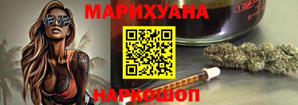 Канабис планчик Долгопрудный